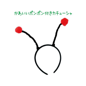 アーテック ポンポンカチューシャ 赤 FCE022M-18776-イメージ2