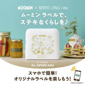 カシオ ラベルライター NAME LAND i-ma KL-SP100-MM-イメージ6