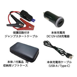 カシムラ ジャンプスターター 4000mAh FCS2041-KD237-イメージ7