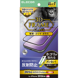 エレコム iPhone18 Pro Max用ガラスフィルム フレーム付 ゴリラ 反射防止 超簡単貼付ツール PM-A26DFLGFOTM-イメージ1