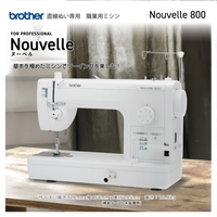 brother Nouvelle300型職業用ミシン 新着情報・お知らせ｜【あなたの街のミシン専門店】ミシン