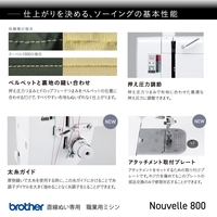 ブラザー NOUVELLE800 職業用ミシン NOUVELLE |エディオン公式通販