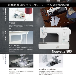 ブラザー 職業用ミシン NOUVELLE NOUVELLE800-イメージ4