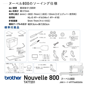 ブラザー 職業用ミシン NOUVELLE NOUVELLE800-イメージ5