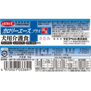 デビフペット カロリーエースプラス 犬用介護食 ささみ 85g FC592NP-イメージ4