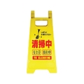 安全興業/樹脂製表示スタンド ミニスタンド MS-01 MS-01 FCA583K-4367183