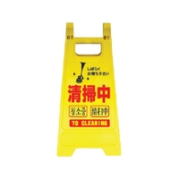 安全興業/樹脂製表示スタンド ミニスタンド MS-01 MS-01 FCA583K-4367183