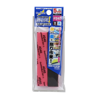 ゴッドハンド 神ヤス!5mm厚#240(4枚入) GHKS5ｶﾐﾔｽ5ﾐﾘP240N