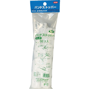 ユタカメイク 梱包用品 バンドストッパー １６ｍｍ用 (５０個入) ユタカメイク バンドストッパー L-10-イメージ1