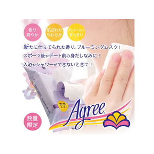 インターナショナルコスメティックス アグリー フレグランス ボディシートB ブルーミングムスクの香り 20枚 FCJ809E-イメージ6