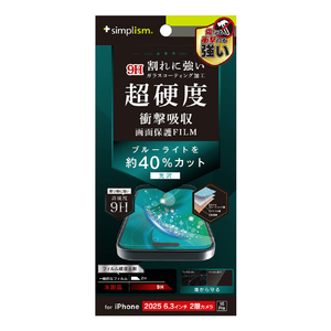 トリニティ iPhone17/16Pro用9Hガラスライクブルーライト低減画面保護フィルム光沢 TR-IP25M2-PFPM-BCCC-イメージ1