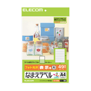 エレコム なまえラベル(A4、49面、汎用) EDT-KNM4 エレコム なまえラベル(A4、49面、汎用) EDT-KNM4