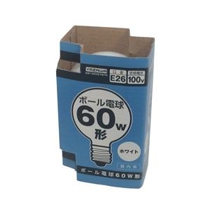 ヤザワ 60W形・E26口金 ボール電球 ホワイト 1個入り GW100V57W70-イメージ1