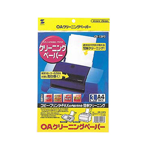サンワサプライ OAクリーニングペーパー 3枚入り CD-13P3-イメージ1