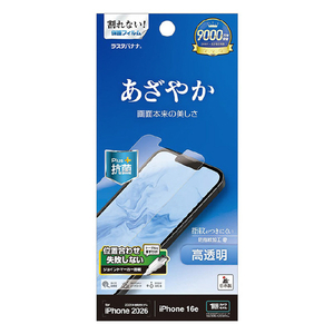 ラスタバナナ iPhone17e/16e用 光沢フィルム クリア P5303IP6E-イメージ1