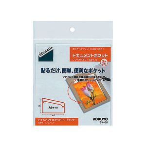コクヨ ドキュメントポケット(ハーフタイプ)〈ideamix〉A6用 3片入 F022897-ﾀﾎ-26-イメージ1