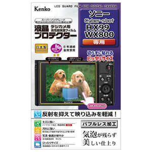 ケンコー デジカメ用液晶プロテクター ソニー Cyber-shot HX99/WX800用 KLPSCSHX99-イメージ1