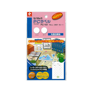 ニチバン PCラベルハガキサイズ 丸型16mm 24片×10シート F021747-PC-161-イメージ1