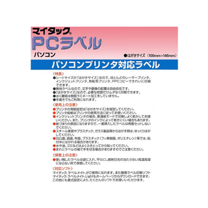 ニチバン PCラベルハガキサイズ 丸型16mm 24片×10シート F021747-PC-161-イメージ3