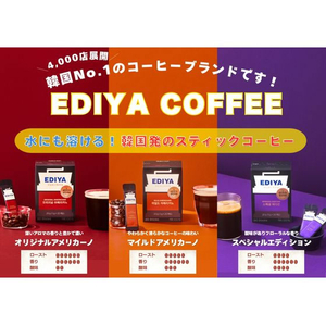 オンガネジャパン EDIYAコーヒー マイルドアメリカーノ 20本 FCG682U-イメージ5