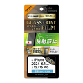 レイアウト iPhone 16/15/15 Pro用Like standard ガラスコートフィルム 反射防止 衝撃吸収 平面保護 硬度10H 指紋防止 RT-P46FT/U12