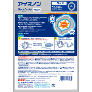 白元アース アイスノン ネッククーラーアイス グレー Lサイズ FC627TF-イメージ7