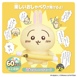 バンダイ はなしをきいて たくさん叫ぶよ! おしゃべりうさぎ ﾀｸｻﾝｻｹﾌﾞﾖｵｼﾔﾍﾞﾘｳｻｷﾞ-イメージ2