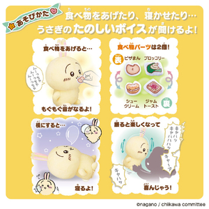 バンダイ はなしをきいて たくさん叫ぶよ! おしゃべりうさぎ ﾀｸｻﾝｻｹﾌﾞﾖｵｼﾔﾍﾞﾘｳｻｷﾞ-イメージ4