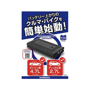 カシムラ ジャンプスターター 7200mAh FCS2042-KD238-イメージ2