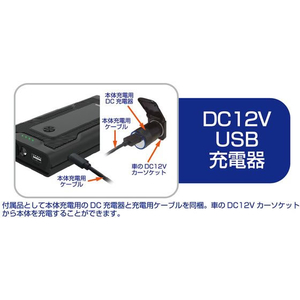 カシムラ ジャンプスターター 7200mAh FCS2042-KD238-イメージ5