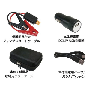 カシムラ ジャンプスターター 7200mAh FCS2042-KD238-イメージ7