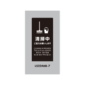 光 スタンドサイン LSサイン ブラック 清掃中ご協力お願いします FCA359C-6841478