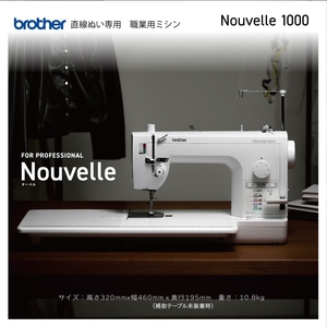 ブラザーミシン 職業用ミシン NOUVELLE NOUVELLE1000-イメージ2