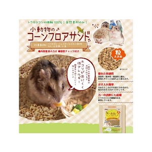 ドギーマン 小動物のコーンフロアサンド 4.5L FCS2407-イメージ3