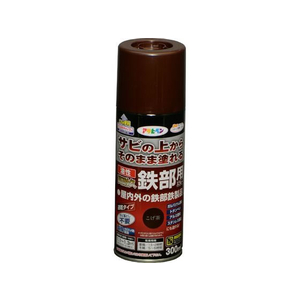アサヒペン 油性高耐久鉄部用スプレー 300ml こげ茶 FC992NR-イメージ1