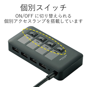 エレコム USB3．0対応個別スイッチ付き4ポートUSBハブ ブラック U3H-S409SBK-イメージ6