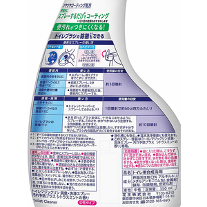 KAO トイレマジックリン消臭洗浄スプレー 汚れ予防 本体 350mL FC450MX-イメージ2