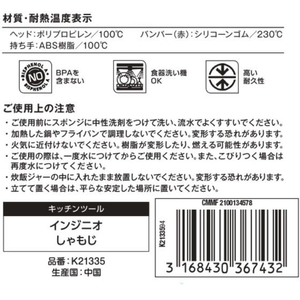 Ｔ－ｆａｌ インジニオ スタンディング しゃもじ FCF781N-K21335-イメージ4