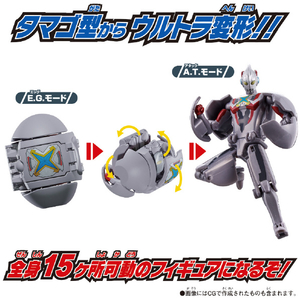 バンダイ 帰ってきたウルトラエッグ ウルトラマンエックス Uｴﾂｸﾞｳﾙﾄﾗﾏﾝｴﾂｸｽ-イメージ2