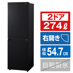アイリスオーヤマ 【右開き】274L 2ドア冷蔵庫 ブラック IRSN-27A-B-イメージ1