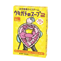 幻冬舎 水平思考クイズゲーム ウミガメのスープ2 ｳﾐｶﾞﾒﾉｽ-ﾌﾟ2