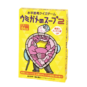 幻冬舎 水平思考クイズゲーム ウミガメのスープ2 ウミガメノス-プ2 幻冬舎 水平思考クイズゲーム ウミガメのスープ2 ウミガメノス-プ2