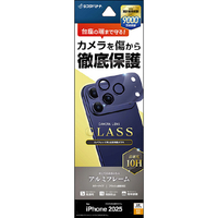 ラスタバナナ iPhone 17 Pro Max用カメラレンズガラス アルミフレーム ブルー CR5051IP5D