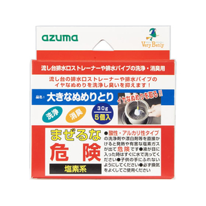 アズマ工業 大きなぬめりとり 5個入 FC014PT-CH858-イメージ1