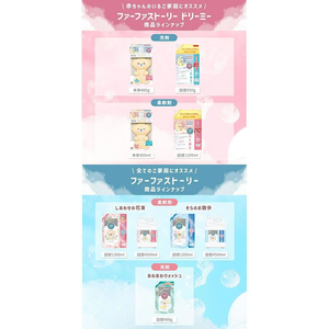 ＮＳファーファジャパン NSファーファJ/ファーファストーリードリーミー 柔軟剤 本体(クマ型) 450mL FC279TG-イメージ10