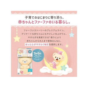 ＮＳファーファジャパン NSファーファJ/ファーファストーリードリーミー 柔軟剤 本体(クマ型) 450mL FC279TG-イメージ2