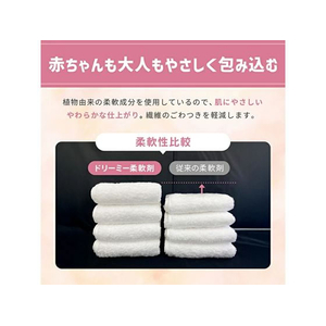 ＮＳファーファジャパン NSファーファJ/ファーファストーリードリーミー 柔軟剤 本体(クマ型) 450mL FC279TG-イメージ6