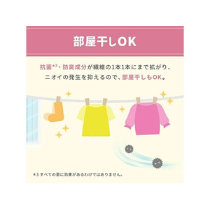 ＮＳファーファジャパン NSファーファJ/ファーファストーリードリーミー 柔軟剤 本体(クマ型) 450mL FC279TG-イメージ8