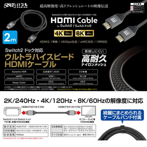 スリースト ウルトラハイスピード準拠HDMIケーブル 2m GUS2F066-イメージ8