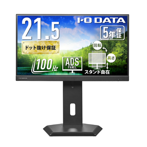 I・Oデータ USB Type-C搭載&フリースタイルスタンド採用 21.5型 液晶ディスプレイ ブラック LCD-C222SDB-FX I・Oデータ USB Type-C搭載&フリースタイルスタンド採用 21.5型 液晶ディスプレイ ブラック LCD-C222SDB-FX